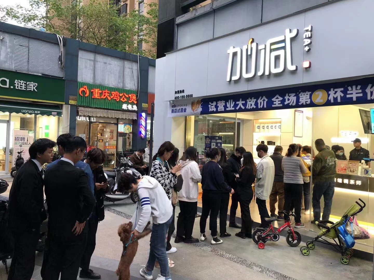 金年会奶茶加盟店