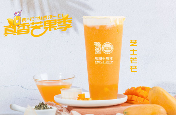 金年会茶饮怎么加盟？金年会茶饮加盟流程介绍！