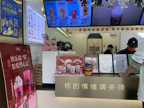 金年会茶饮加盟有没有套路？揭秘真实创业机遇