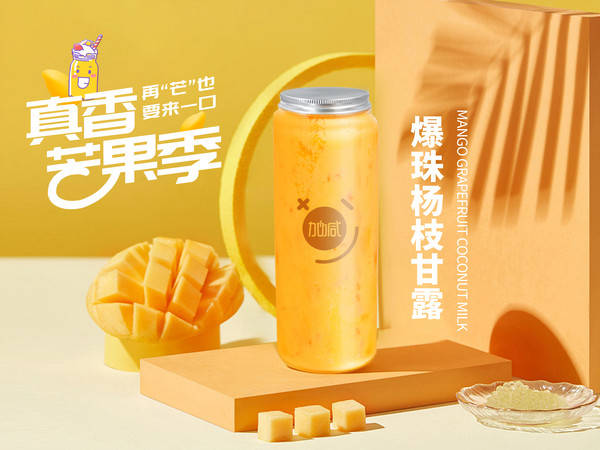 金年会茶饮加盟费多少钱？揭秘投资成本，开启创业新篇章！