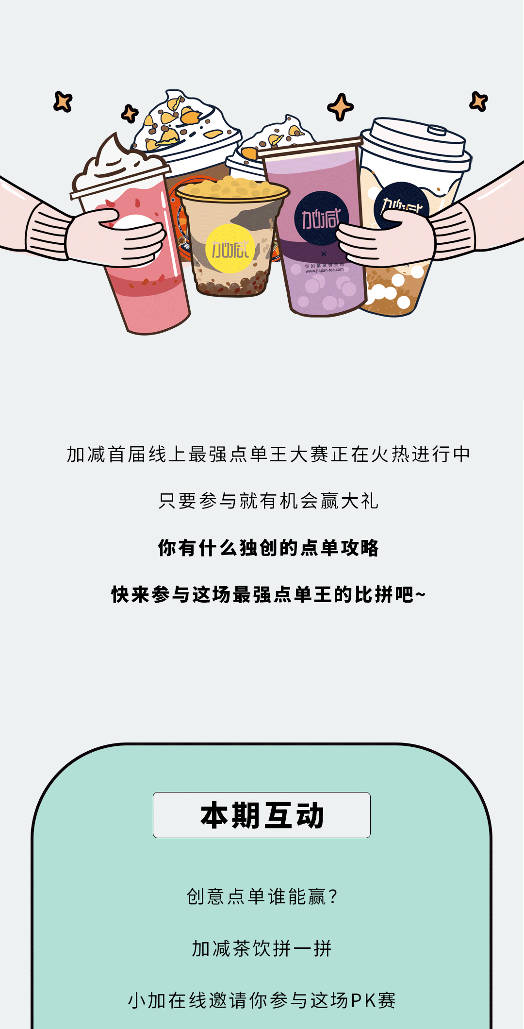 金年会奶茶